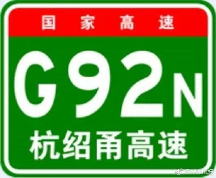 可移動(dòng)充電可無(wú)人駕駛 “超級(jí)公路”離我們有多遠(yuǎn)？