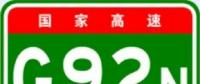可移動充電可無人駕駛 “超級公路”離我們有多遠？