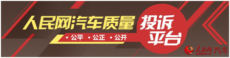 315新能源汽車質(zhì)量調(diào)查：充電故障、電池衰減成投訴焦點