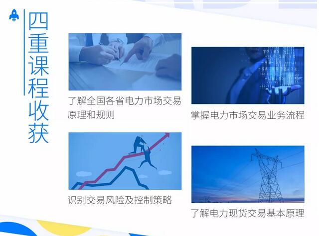 2018 ，售電路上的你，感到迷茫么？
