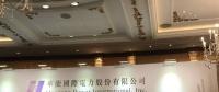 業(yè)績會直擊：華能國際電力(0902.hk)煤電老大要向風電新能源進發(fā)，保證未來不低于70%的分紅