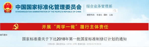 兩項海上風電相關標準納入今年第一批國家標準計劃！