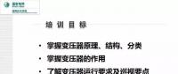 電力人必備知識(shí)！電力變壓器全解（一）