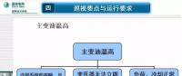 電力人必備知識(shí)！電力變壓器全解（三）