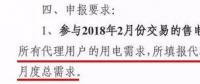 致售電公司：用戶簽了“全包偏差” 就事不關(guān)己了嗎？