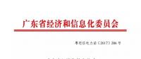 年底就要啟動(dòng)的廣東現(xiàn)貨市場(chǎng) 到底要準(zhǔn)備哪些工作？