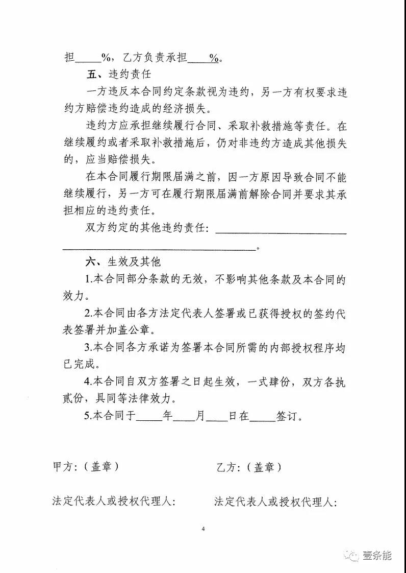 福建發(fā)布售電合同示范文本，含固定價差、價差分成、固定價差+分成三種模式