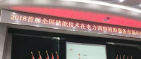 科陸、睿能陸續(xù)布局山西調頻輔助市場，助力儲能開創(chuàng)新紀元