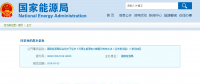 可再生能源電力配額及考核辦法：電網(wǎng)、配售電企業(yè)、直購(gòu)電用戶等可參與可再生能源電力市場(chǎng)交易