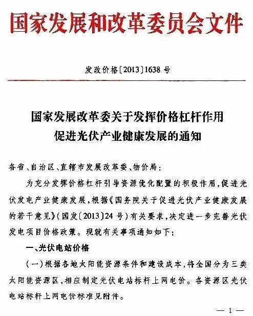光伏補(bǔ)貼是不是20年以后就取消了？
