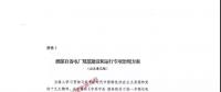 重磅 | 國(guó)家發(fā)改委出臺(tái)專項(xiàng)治理方案，重拳整治自備電廠不規(guī)范行為！