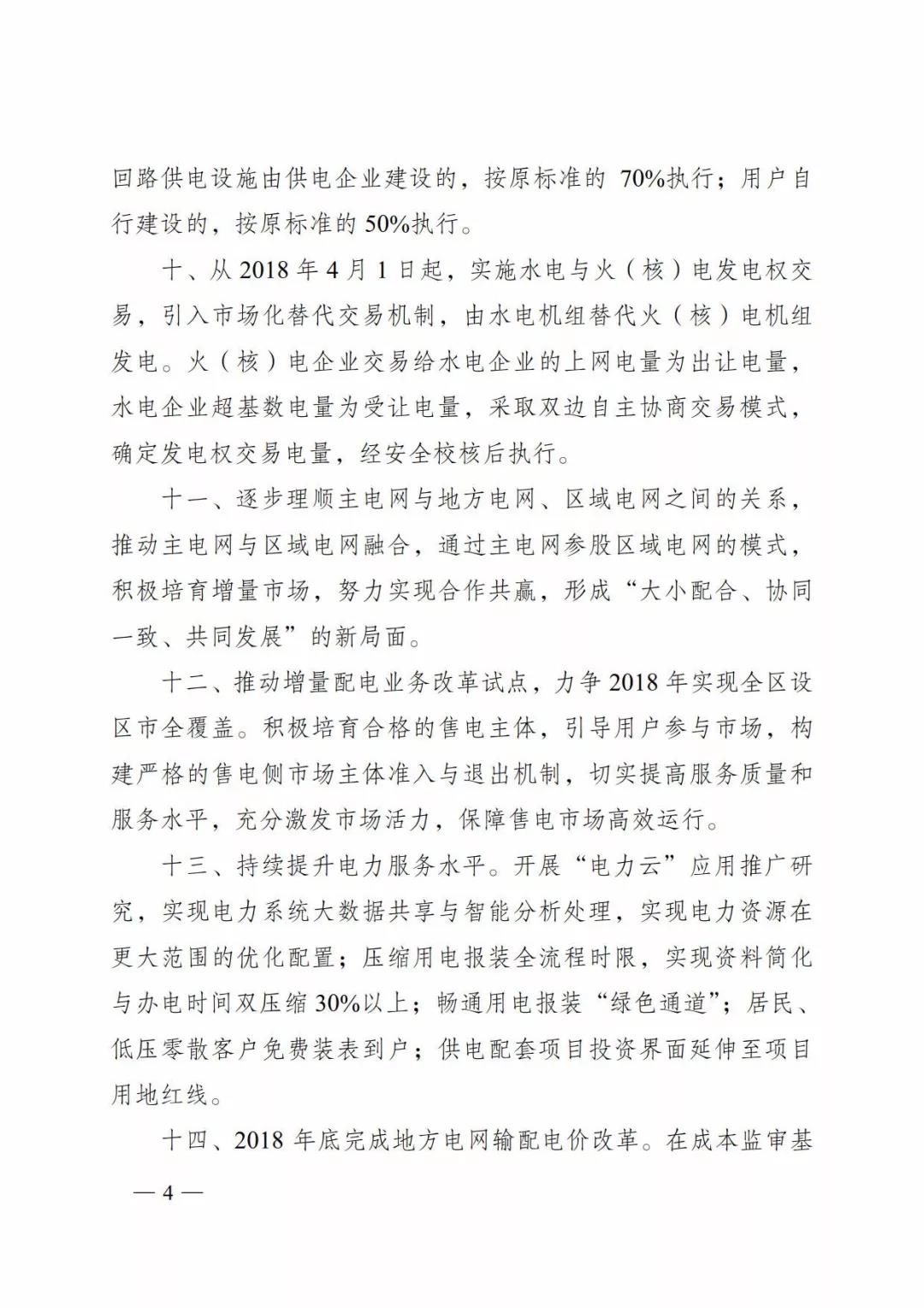 廣西深化電力體制改革，目的并不只是降電價(jià)