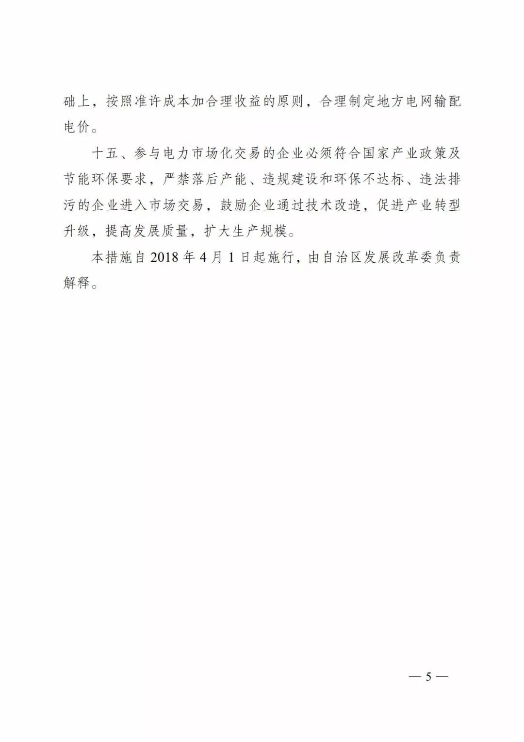 廣西深化電力體制改革，目的并不只是降電價(jià)