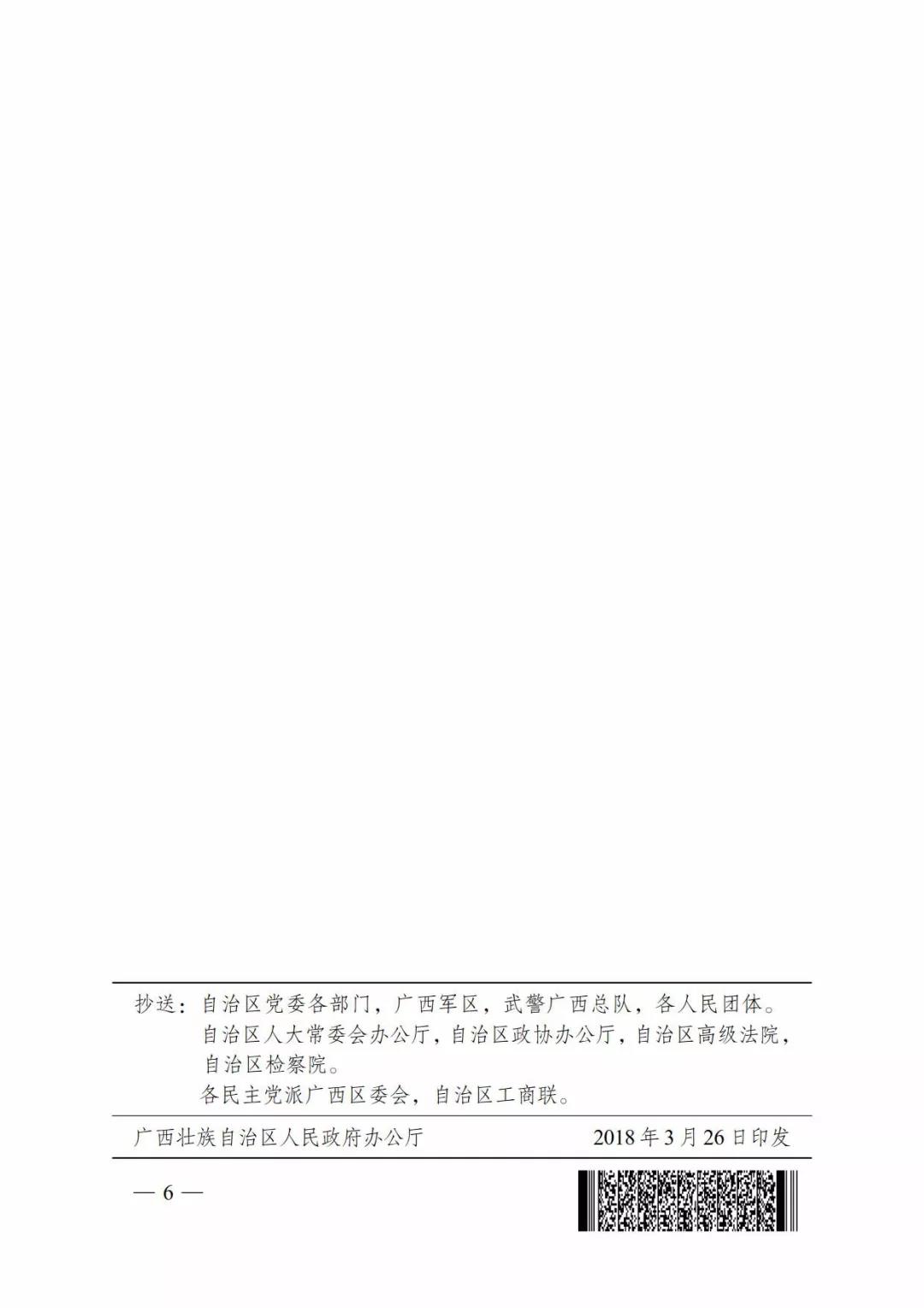 廣西深化電力體制改革，目的并不只是降電價(jià)