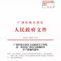 廣西深化電力體制改革，目的并不只是降電價