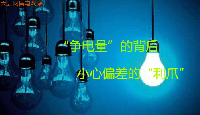 大云網(wǎng)售電觀察：售電公司“爭電量”的背后，小心偏差的“利爪”
