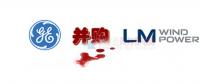 16.5億美元！GE重磅收購全球風電葉片巨頭LM！