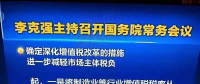 特大重磅：總理宣布光伏減稅啦！