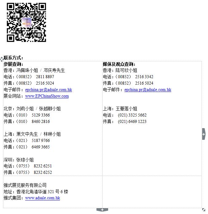 第十七屆國際電力設備及技術(shù)展覽會 暨 第十屆國際電工裝備展覽會邀請函