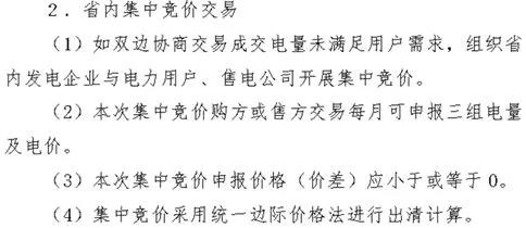 震驚！湖南部分售電公司交了一把“智商稅”