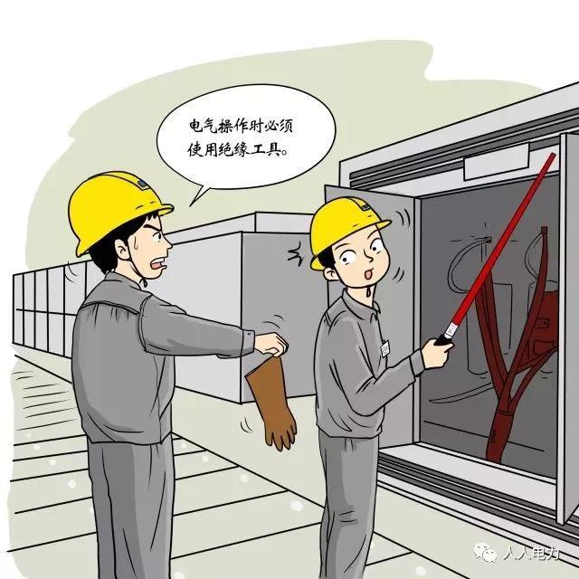 在電力現(xiàn)場，這12件事堅決不能干！