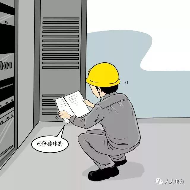在電力現(xiàn)場，這12件事堅決不能干！