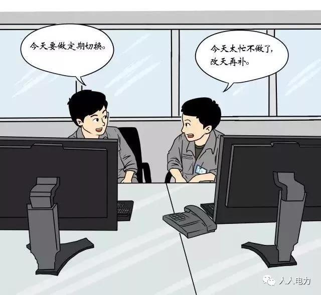 在電力現(xiàn)場，這12件事堅決不能干！