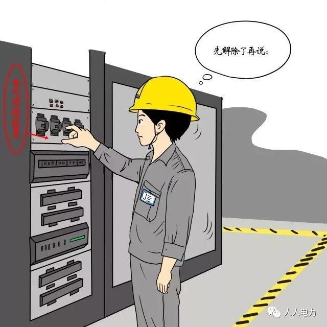 在電力現(xiàn)場，這12件事堅決不能干！
