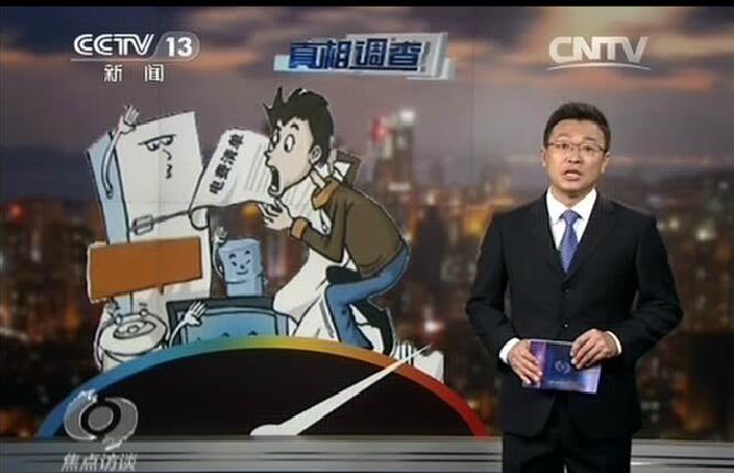 央視報(bào)導(dǎo)：電費(fèi)越來越多？新裝的電表被電力部門動(dòng)了手腳？