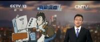 央視報(bào)導(dǎo)：電費(fèi)越來越多？新裝的電表被電力部門動(dòng)了手腳？