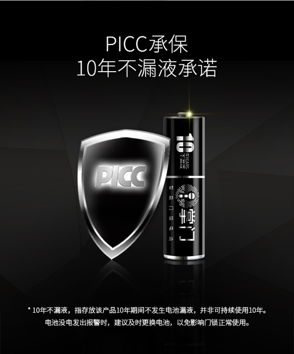 電池技術(shù)突破！南孚5號超級電池可用10年