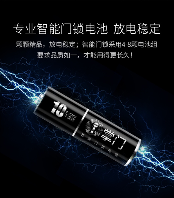 電池技術(shù)突破！南孚5號超級電池可用10年