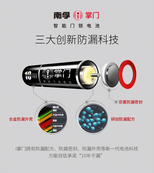 電池技術(shù)突破！南孚5號超級電池可用10年