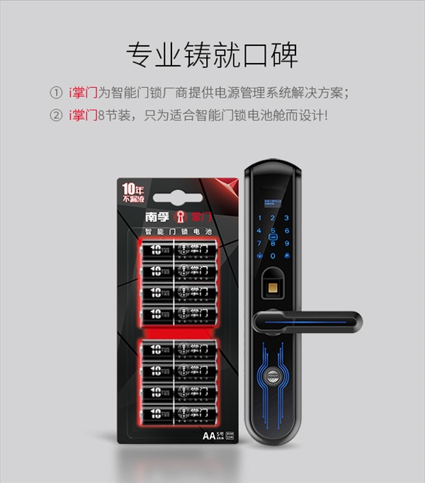 電池技術(shù)突破！南孚5號超級電池可用10年