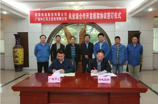 湘電風(fēng)能在山西、廣西簽約數(shù)百兆瓦風(fēng)資源