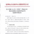 云南2018年3月用戶(hù)(售電公司)事后合約轉(zhuǎn)讓交易及售電公司電量終分公告