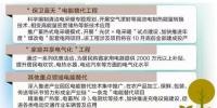 河北、山西、陜西電網(wǎng)全面助力2018“煤改電”