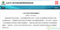 23萬人等候北京新能源汽車指標(biāo) 或?qū)⑴诺?023年