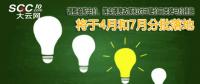調(diào)整輸配電價、落實清費政策和對沖降價三類降電價措施 將于4月和7月分批落地
