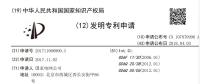 又一國資巨頭“看上”區(qū)塊鏈技術(shù) 這次是國家電網(wǎng)！