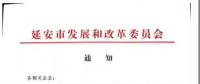 中國風(fēng)電領(lǐng)域首次出現(xiàn)“搖號”上報風(fēng)電項目！