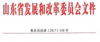 山東省2017年風電建設(shè)方案重磅出爐：57個項目計369.96萬千瓦（附通知及方案）