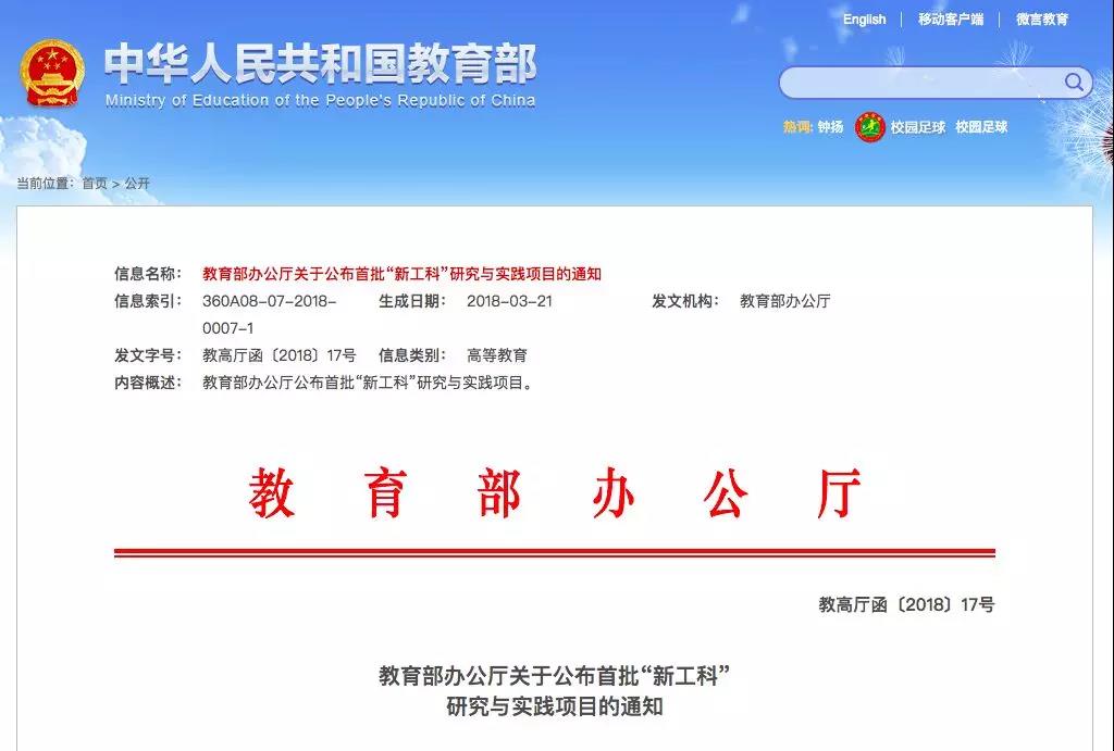教育部點(diǎn)名！電氣專業(yè)要火！