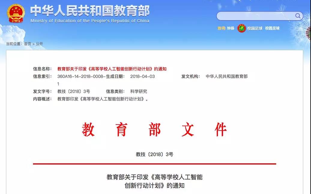 教育部點(diǎn)名！電氣專業(yè)要火！
