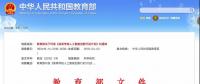 教育部點(diǎn)名！電氣專業(yè)要火！