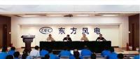 賀建華兼任東方風(fēng)電董事長、總經(jīng)理、黨委副書記