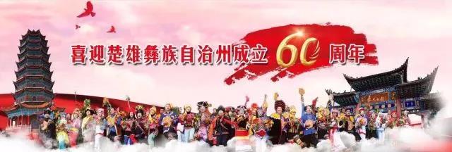 電網(wǎng)見證彝鄉(xiāng)發(fā)展60載！