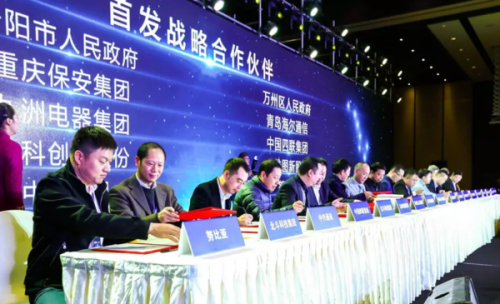 努比亞與北斗物聯(lián)達(dá)成戰(zhàn)略合作協(xié)議，共同進(jìn)軍物
