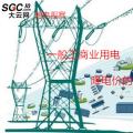 大云網(wǎng)售電觀察：一般工商業(yè)用電降電價(jià)的“圣旨”真來(lái)了！