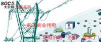 大云網(wǎng)售電觀察：一般工商業(yè)用電降電價的“圣旨”真來了！